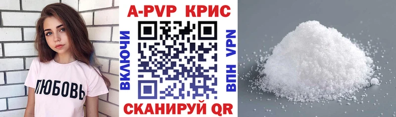 A-PVP Crystall цены наркотик Харовск