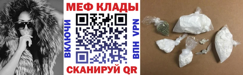 Мефедрон кристаллы  как найти закладки  Харовск 