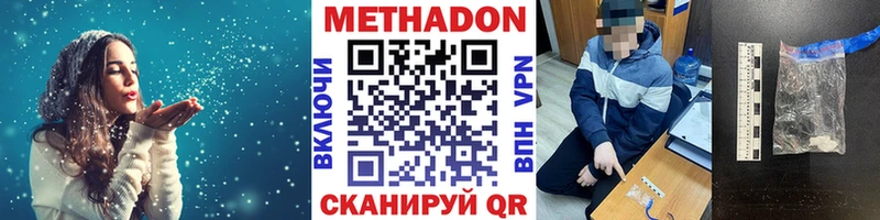 Метадон кристалл  купить наркоту  Харовск 